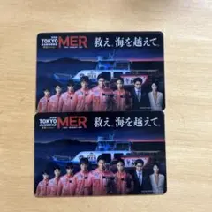 TOKYO MER カード 2枚セット