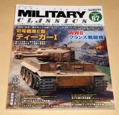 サイバーホビー限定　1/72 ドラゴンアーマー　タイガーⅠオットー・カリウス サイバーホビー限定 1/72 ドラゴンアーマー タイガーⅠオットー