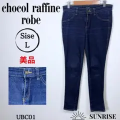 ★美品★ ショコラフィネローブ ダークブルースキニーデニム 綿混 Lサイズ