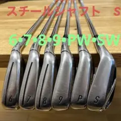 Taylor made SIM MAX 6本セット スチール S