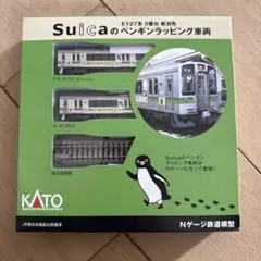 2025年最新】suica katoの人気アイテム - メルカリ