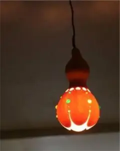 益子 ひょうたんランプ