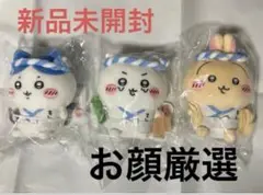 【新品未使用】ちいかわ寿司 お座りミニぬいぐるみ 3点セット
