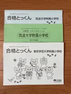 こぐま会 三冊セット