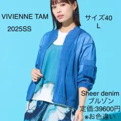 ヴィヴィアンタム Sheer denim ブルゾン 2025SS L 40 現行