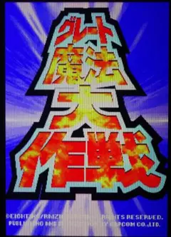 ヴァンパイアセイバー　ヴァンパイアハンターCPS2 マザーボード付きジャンク品 Yahoo!オークション -「vampire」(ゲーム基板) (アーケード