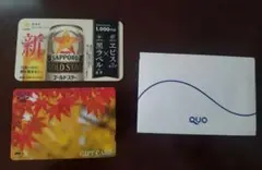 使用済 QUOQ CARD