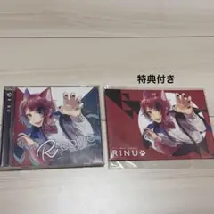 莉犬くん Realize CD 特典付き