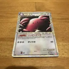 ポケモンカード ハピナス legend グレート