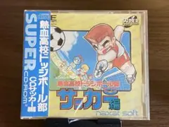 熱血高校ドッジボール部 CDサッカー編 新品