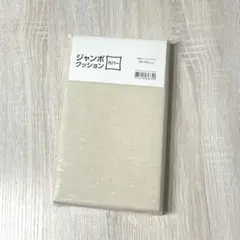 【新品】ニトリ ジャンボクッションカバー 65×65cm