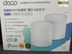 TP-Link Deco X50 メッシュWi-Fi 2ユニット