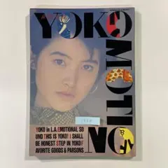 【送料無料】荻野目洋子 写真集２冊「ACROSS/…」「YOKO MOTION」