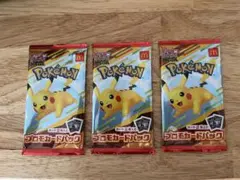 ポケモンカード マクドナルドコラボ 3パック