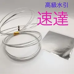 髪飾り 高級水引 結婚式 卒業式 成人式 振袖 銀箔シート シルバー