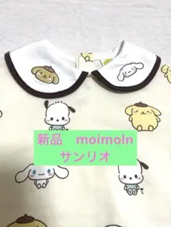 モイモルン　セットアップ