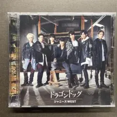 【匿名配送】ジャニーズWEST ドラゴンドッグ/プリンシパルの君へ 初回盤B