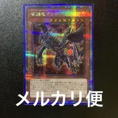 遊戯王　破滅竜ガンドラX　25th