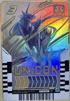ライドケミートレカ　ユニコン　パラレル