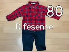 D.fesense ディーフェセンス ロンパース 80