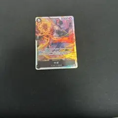 ワンピース カードゲーム サボ キャラクターカード