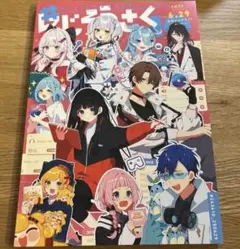 にじそうさく10 アーリー入場証セット にじそうさく10 アーリー入場証セット - メルカリ