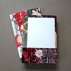 2冊　特典つき　アニメイト　初回限定　ペーパー