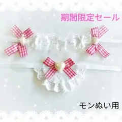 ヘッドドレス スタイ セットぬい モンぬい 濃いピンク