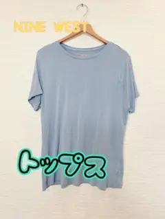 NINE WEST ライトブルー 半袖Tシャツ