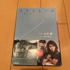 コントレール 罪と恋 DVD 全巻4巻　全巻セット コントレール 罪と恋 DVD 全巻4巻 全巻セット