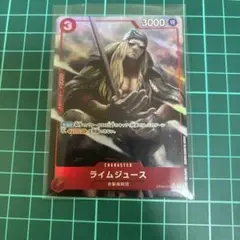 ワンピースカード ライムジュース UCパラレル TheBEST2