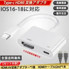 2点セット Type-C HDMI 変換ケーブル 2m HDMIケーブル