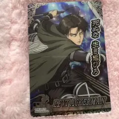 進撃の巨人 ウエハース リヴァイ
