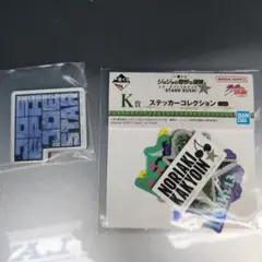 一番くじ ジョジョの奇妙な冒険 I賞 K賞 スターダストクルセイダーズ
