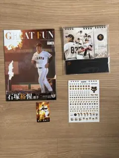 ジャイアンツ 2025年カレンダー　カード　CLUB GIANTS 入会特典
