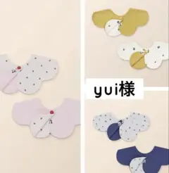 yui様