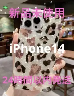 iPhone14ケース ヒョウ柄 ソフトケース