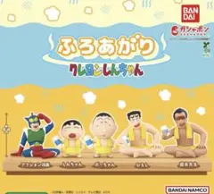 クレヨンしんちゃん ふろあがり ボーちゃん2個セット