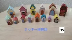 エコクラフトミニチュアハウス