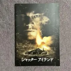 映画　シャッター・アイランド　パンフレット