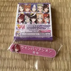 ウインバリアシオン 担当称号アクリルバッジ