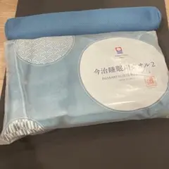 今治睡眠用タオル2 青