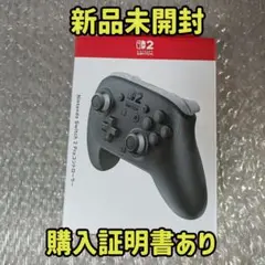 新品未開封　保証付き　Switch 2 Proコントローラー　プロコン2