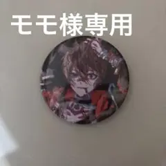 シクフォニ 暇72 グッズ