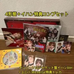 BOYLIFE イハンセット