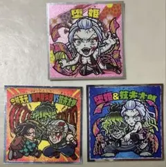 【★最終価格★】★ 鬼滅の刃マンチョコ 遊郭編 堕姫 妓夫太郎　3点★