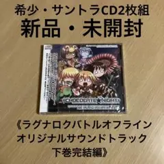 2025年最新】ラグナロクバトルオフラインの人気アイテム - メルカリ