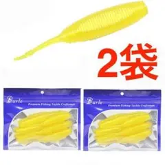2袋!!高比重ワーム 8個×2セット ぶっ飛び ゲイリー 系 9cm 8g 黄
