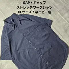 『 GAP / ギャップ 』 ストレッチワークシャツ XLサイズ ネイビー色