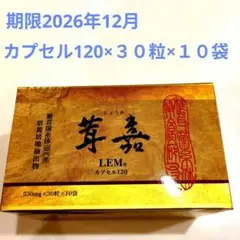 茸嘉(じょうか) LEM 原液3600、100ml×4本 3箱 茸嘉シリーズ | 株式会社ジェイ・エイチ・シー